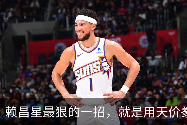 赖昌星最狠的一招，就是用天价豢养空姐周兵，攻破了海关关长的防线；私生子降生的那一刻，530亿走私帝国的遮羞布被彻底撕碎
